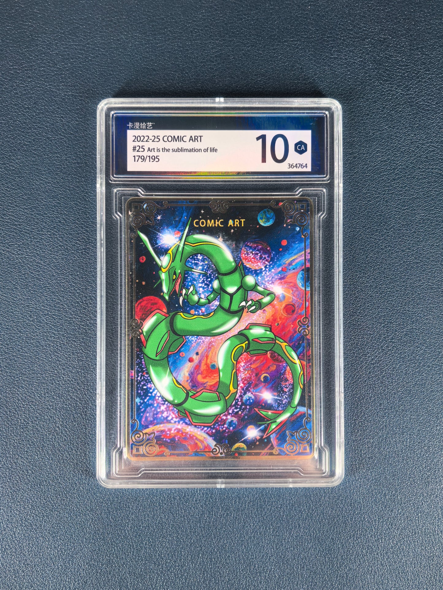 Metal Plated Card - Comic Art (Pocket Monster: #0384Rayquaza)