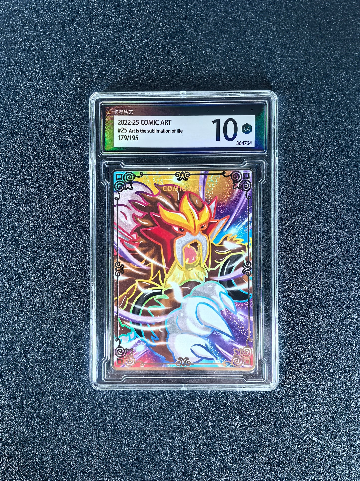 Metal Plated Card - Comic Art (Pocket Monster: #0244Entei)